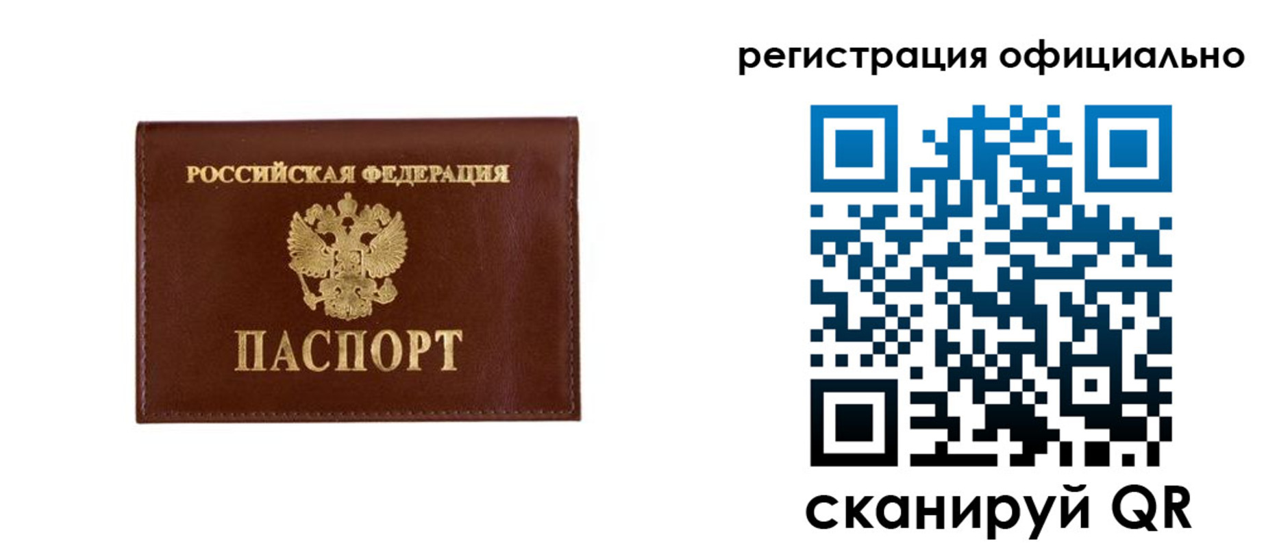 временная регистрация гарантия в Козьмодемьянске