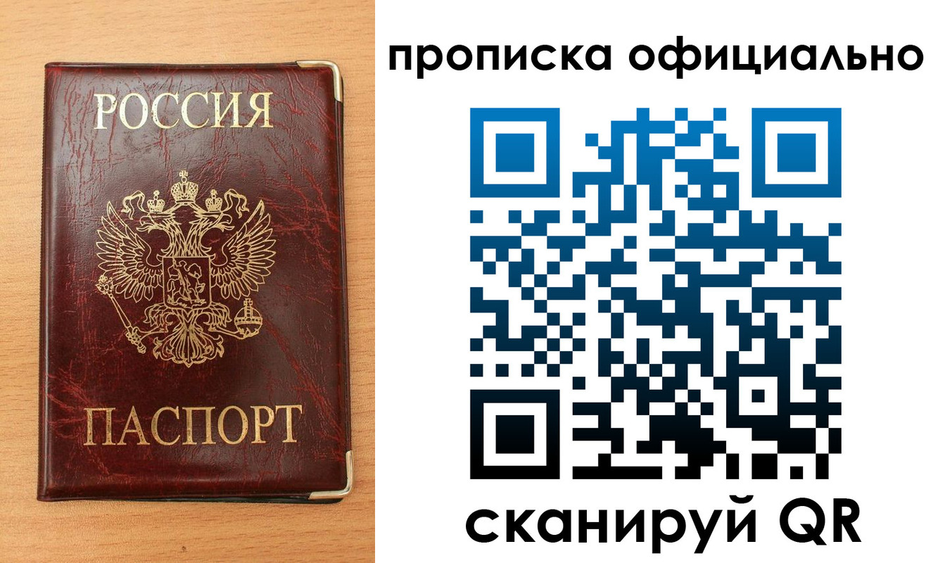 прописка в Козьмодемьянске
