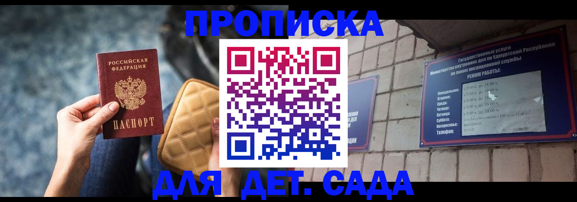 прописка штамп в Козьмодемьянске