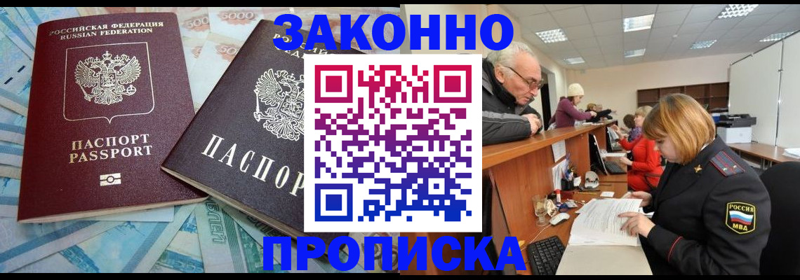 прописка от собственника в Козьмодемьянске