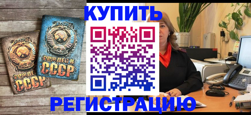 временная регистрация законно в Козьмодемьянске