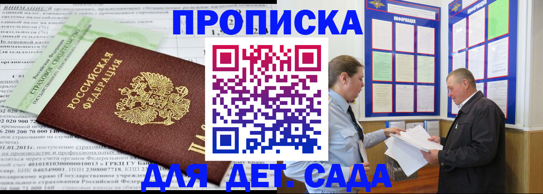 регистрация для дет. сада в Козьмодемьянске